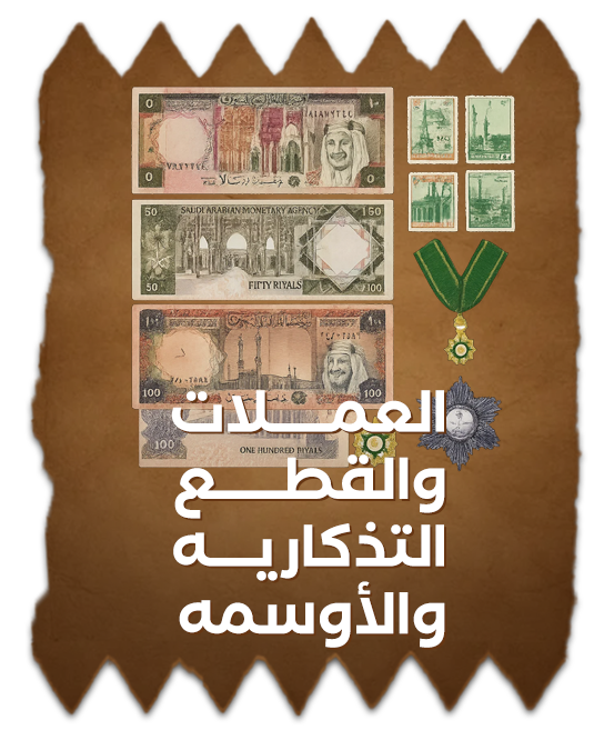 Coins, Collectibles & Medals